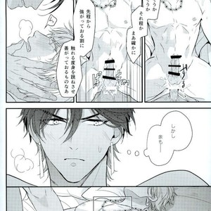 [Sakagura (Hitsuji)] Kin’iro-kan ni Tobari ga Oriru  – Fate/ Grand Order dj [JP] – Gay Comics image 041.jpg