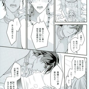 [Sakagura (Hitsuji)] Kin’iro-kan ni Tobari ga Oriru  – Fate/ Grand Order dj [JP] – Gay Comics image 042.jpg