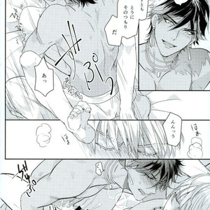 [Sakagura (Hitsuji)] Kin’iro-kan ni Tobari ga Oriru  – Fate/ Grand Order dj [JP] – Gay Comics image 043.jpg