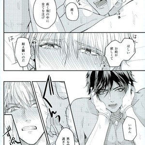 [Sakagura (Hitsuji)] Kin’iro-kan ni Tobari ga Oriru  – Fate/ Grand Order dj [JP] – Gay Comics image 045.jpg