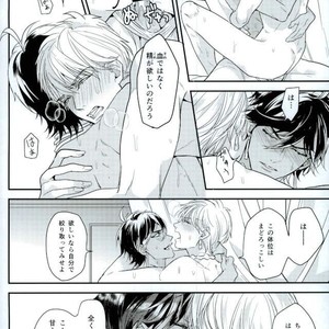 [Sakagura (Hitsuji)] Kin’iro-kan ni Tobari ga Oriru  – Fate/ Grand Order dj [JP] – Gay Comics image 047.jpg
