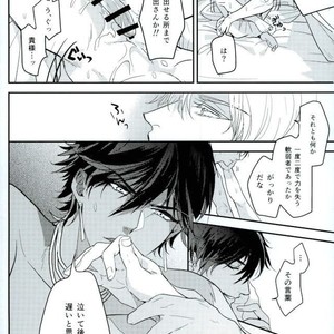 [Sakagura (Hitsuji)] Kin’iro-kan ni Tobari ga Oriru  – Fate/ Grand Order dj [JP] – Gay Comics image 051.jpg