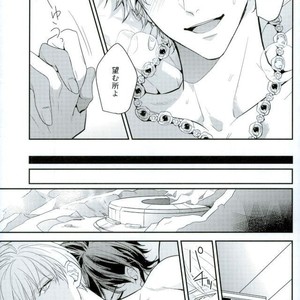 [Sakagura (Hitsuji)] Kin’iro-kan ni Tobari ga Oriru  – Fate/ Grand Order dj [JP] – Gay Comics image 052.jpg