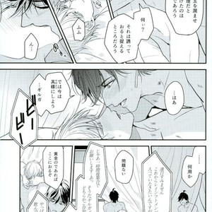 [Sakagura (Hitsuji)] Kin’iro-kan ni Tobari ga Oriru  – Fate/ Grand Order dj [JP] – Gay Comics image 054.jpg