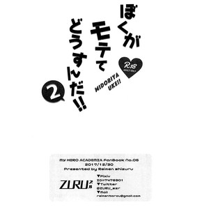 [ZURU/ Reimen Shizuru] Boku no Hero Academia dj – Boku ga motete dou sunda! 2 [Eng] – Gay Comics image 023.jpg