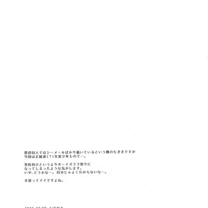 [Granada Sky (Mogiki Hayami)] Kaichou no Okurimono [kr] – Gay Comics image 024.jpg