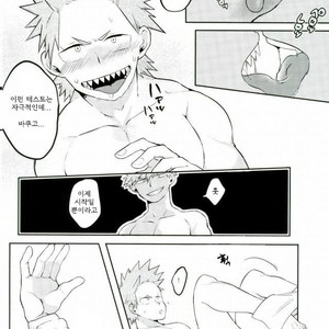 [APer] Error. Explosion – Boku no Hero Academia dj [kr] – Gay Comics image 013.jpg