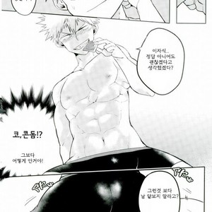 [APer] Error. Explosion – Boku no Hero Academia dj [kr] – Gay Comics image 015.jpg