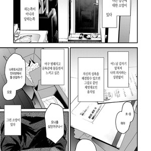 [ECHO (Echo Jiro)] Souyuu Ganbou no Hanashi [kr] – Gay Comics image 005.jpg