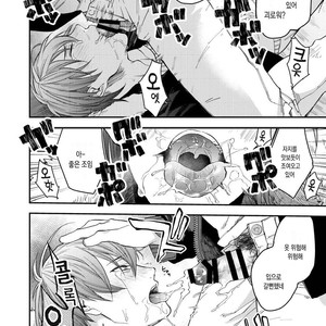 [ECHO (Echo Jiro)] Souyuu Ganbou no Hanashi [kr] – Gay Comics image 008.jpg