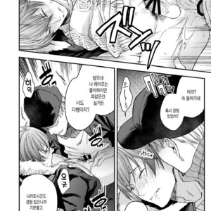 [ECHO (Echo Jiro)] Souyuu Ganbou no Hanashi [kr] – Gay Comics image 010.jpg