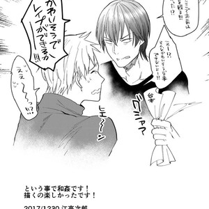 [ECHO (Echo Jiro)] Souyuu Ganbou no Hanashi [kr] – Gay Comics image 015.jpg