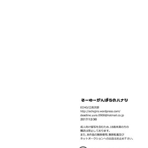 [ECHO (Echo Jiro)] Souyuu Ganbou no Hanashi [kr] – Gay Comics image 016.jpg