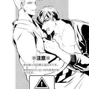 [Nitaroutei] Kyouiku Teki Junan – Touken Ranbu dj [kr] — 2