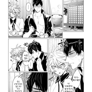 [Nitaroutei] Kyouiku Teki Junan – Touken Ranbu dj [kr] — 4