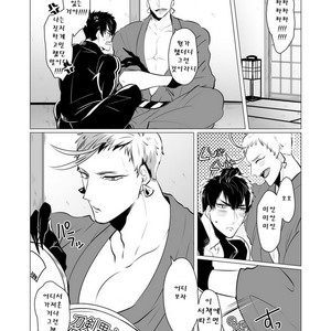 [Nitaroutei] Kyouiku Teki Junan – Touken Ranbu dj [kr] — 7