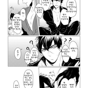 [Nitaroutei] Kyouiku Teki Junan – Touken Ranbu dj [kr] — 8