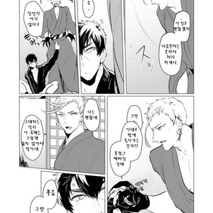 [Nitaroutei] Kyouiku Teki Junan – Touken Ranbu dj [kr] — 18
