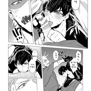 [Nitaroutei] Kyouiku Teki Junan – Touken Ranbu dj [kr] — 020