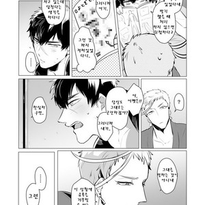[Nitaroutei] Kyouiku Teki Junan – Touken Ranbu dj [kr] — 021