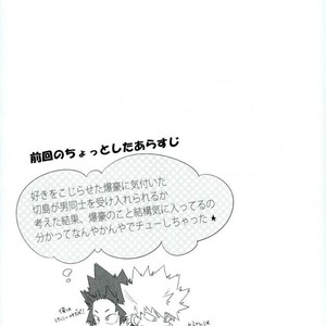 Disrupt – Boku no Hero Academia dj [JP] – Gay Comics image 002.jpg