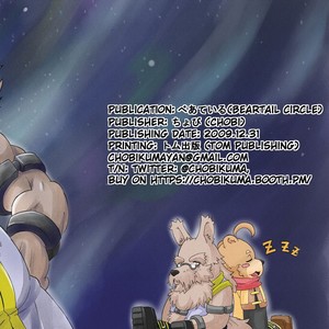 [Bear Tail (Chobikuma)] The Dog & The Bear The Poet Of The Stars & The Partaker Of The Moon 3 [Eng] – Gay Comics image 030.jpg