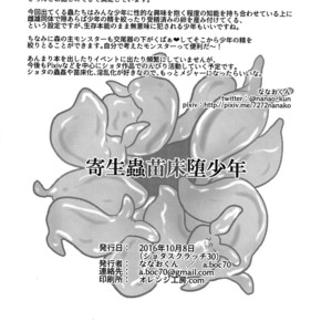 [a.boc70 (Nanao-kun)] Kiseichuu Naedoko Ochi Shounen [JP] – Gay Comics image 033.jpg