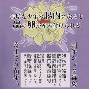 [a.boc70 (Nanao-kun)] Kiseichuu Naedoko Ochi Shounen [JP] – Gay Comics image 034.jpg