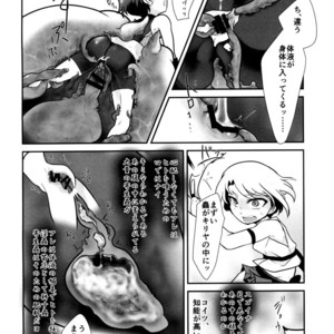 [a.boc70 (Nanao-kun)] Kiseichuu Naedoko Ochi Shounen II [JP] – Gay Comics image 006.jpg