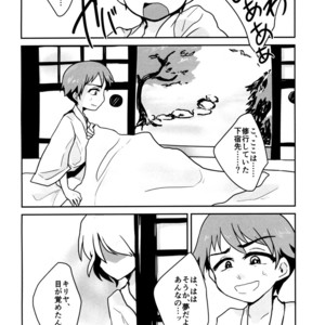 [a.boc70 (Nanao-kun)] Kiseichuu Naedoko Ochi Shounen II [JP] – Gay Comics image 022.jpg