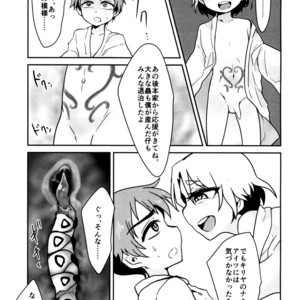 [a.boc70 (Nanao-kun)] Kiseichuu Naedoko Ochi Shounen II [JP] – Gay Comics image 023.jpg