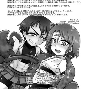 [a.boc70 (Nanao-kun)] Kiseichuu Naedoko Ochi Shounen II [JP] – Gay Comics image 030.jpg