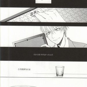 [BISCOTTI] Kuroko no Basuke dj – Kimi no Hidamari no Naka de [JP] – Gay Comics image 015.jpg