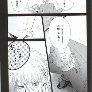 [BISCOTTI] Kuroko no Basuke dj – Kimi no Hidamari no Naka de [JP] – Gay Comics image 022.jpg