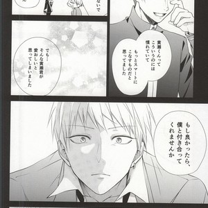 [BISCOTTI] Kuroko no Basuke dj – Kimi no Hidamari no Naka de [JP] – Gay Comics image 023.jpg