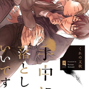 [Kureno Mataaki] Shuchuu ni Otoshite Ii desu ka? (update c.6) [Eng] – Gay Comics image 003.jpg