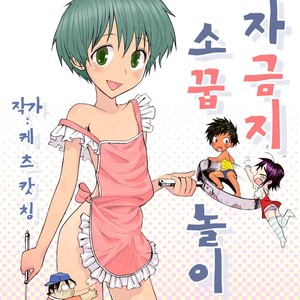[Shiriya (Ketsukattin)] Nyonin Kinsei o Mama Goto [kr] – Gay Comics image 001.jpg