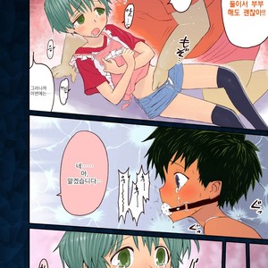 [Shiriya (Ketsukattin)] Nyonin Kinsei o Mama Goto [kr] – Gay Comics image 008.jpg