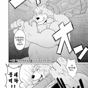 [Bear Tail (Chobi)] KEMONO Company [kr] – Gay Comics image 028.jpg