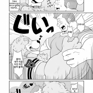 [Bear Tail (Chobi)] KEMONO Company [kr] – Gay Comics image 032.jpg