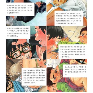 [Shounen Zoom (Shigeru)] Yoko Kara Hamideru [JP] – Gay Comics image 029.jpg