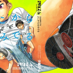 [Shounen Zoom (Shigeru)] Yoko Kara Hamideru [JP] – Gay Comics image 032.jpg