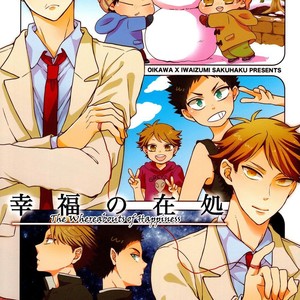 [Sakuran Hakurankai (SAKU Ramu)] Haikyu!! dj – The Whereabouts of Happiness [kr] – Gay Comics image 001.jpg