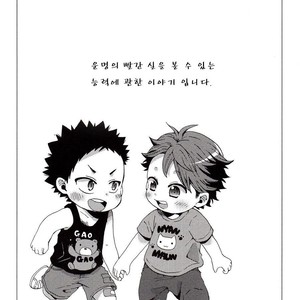 [Sakuran Hakurankai (SAKU Ramu)] Haikyu!! dj – The Whereabouts of Happiness [kr] – Gay Comics image 002.jpg