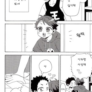[Sakuran Hakurankai (SAKU Ramu)] Haikyu!! dj – The Whereabouts of Happiness [kr] – Gay Comics image 009.jpg