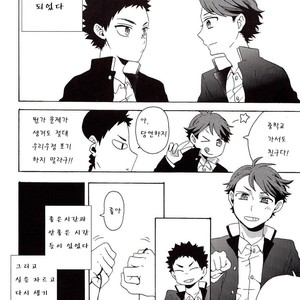 [Sakuran Hakurankai (SAKU Ramu)] Haikyu!! dj – The Whereabouts of Happiness [kr] – Gay Comics image 011.jpg
