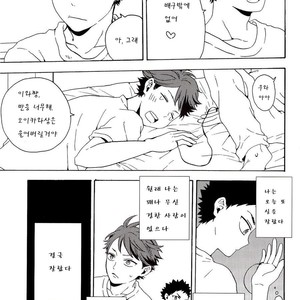 [Sakuran Hakurankai (SAKU Ramu)] Haikyu!! dj – The Whereabouts of Happiness [kr] – Gay Comics image 014.jpg