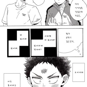 [Sakuran Hakurankai (SAKU Ramu)] Haikyu!! dj – The Whereabouts of Happiness [kr] – Gay Comics image 015.jpg