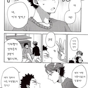 [Sakuran Hakurankai (SAKU Ramu)] Haikyu!! dj – The Whereabouts of Happiness [kr] – Gay Comics image 018.jpg