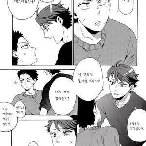 [Sakuran Hakurankai (SAKU Ramu)] Haikyu!! dj – The Whereabouts of Happiness [kr] – Gay Comics image 019.jpg